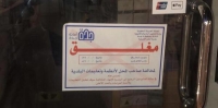 رصدت 116 مخالفة للتدابير الوقائية في جدة