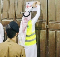إغلاق 97 منشأة مخالفة للتدابير الوقائية في جدة