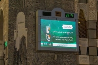50 شاشة إلكترونية لتوعوية المعتمرين والمصلين بالمسجد الحرام