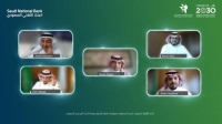 البنك الأهلي السعودي يستضيف ملتقى المستثمرين بالتعاون مع المركز الوطني للتخصيص
