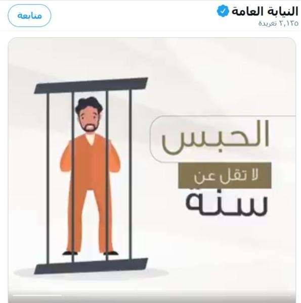 السجن والغرامة عقوبة «إفشاء» أسرار العمل في الإمارات