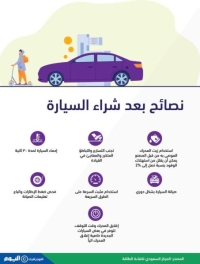 «8 نصائح».. كيف تُقلل استهلاك الوقود في السيارة؟