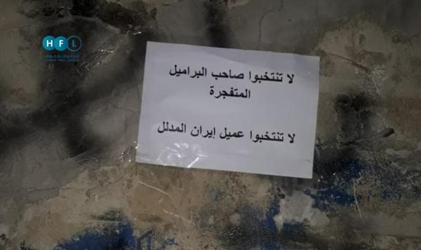 درعا تدعو لمقاطعة انتخابات الأسد «لا تنتخبوا مجرم العصر»