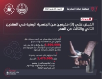 شرطة مكة تعيد 1.475 مليون بعد سرقتها من سيارة نقل أموال