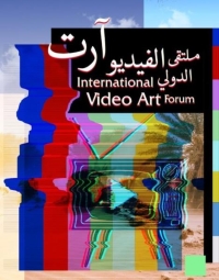 الملتقى الدولي للفيديو آرت ينطلق غدا بالدمام