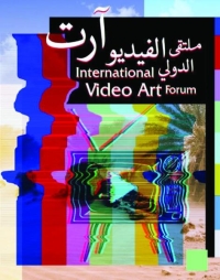 70 عملا فنيا من 32 دولة في «الفيديو آرت 3»