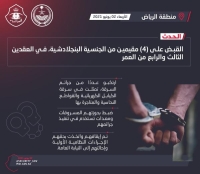 الرياض.. ضبط عصابة تسرق الكيابل الكهربائية والقواطع النحاسية 