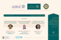 جامعة نايف العربية تنظم حلقة «دور وسائل الإعلام والتواصل الاجتماعي في الحد من الجريمة»