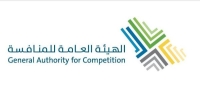 «هيئة المنافسة» تفرض عقوبات بحق 3 منشآت 