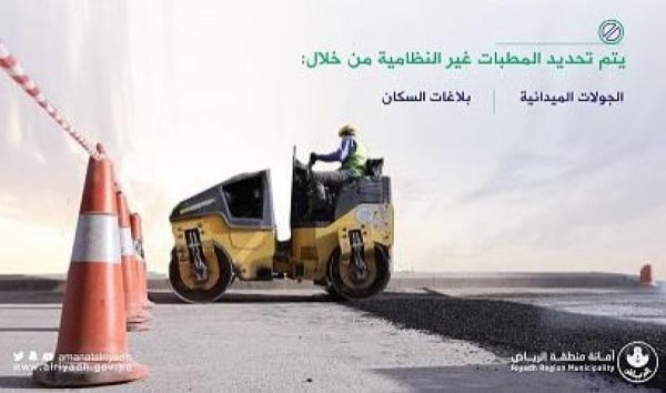 الرياض.. حملة مكثّفة لإزالة المطبّات الصناعية غير النظامية