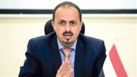 الإرياني : إحباط التحالف لهجوم بحري يؤكد خطر الحوثيين على الملاحة الدولية