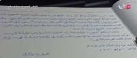 رسالة بخط يد سُلطان عُمان: «نيوم» سيكون لها مكانة اقتصادية عالميا