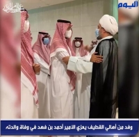 ‏وفد من أهالي القطيف يعزي الأمير ‎أحمد بن فهد في وفاة والدته
