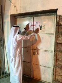 إغلاق 14 منشأة مخالفة للاحترازات في الباحة