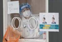 كوريا الجنوبية تسجل 2087 إصابة جديدة بكورونا