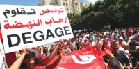 «نهضة تونس» تتفكك.. استقالة 113 قياديا من الحركة الإخوانية