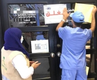 إغلاق 79 منشأة مخالفة للإحترازات في جدة