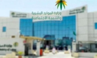 «موارد الرياض» تنهي إجراءات الخروج النهائي لـ7390 وافدًا