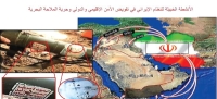 التحالف يستعرض تهديد الحوثي وإيران لـ«الملاحة الدولية»