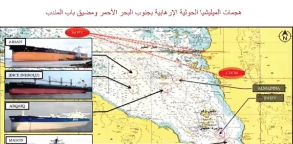 صورة توضح هجمات الميليشيات الإرهابية على عدد من السفن بالبحر الأحمر