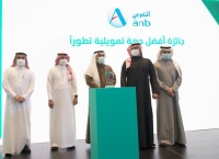 ملتقى سكني 2022 يتوج البنك العربي الوطني بجائزة أفضل جهة تمويلية تطورا