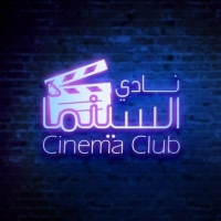 «نادي السينما» يبرز أهمية دور العرض في تشكيل الثقافة السينمائية بالأحساء