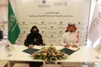 مجمع الملك سلمان للغة العربية يوقع اتفاقية تعاون مع جامعة الدمام