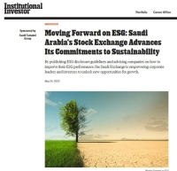 إنستيتيوشنال إنفستور: البورصة السعودية تعزز التزامها بمحددات الاستدامة الاقتصادية