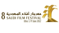 4 ندوات سينمائية ضمن «أفلام السعودية 8»