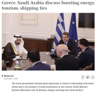 «إيكاثيميريني دوت كوم»: تعاون يوناني سعودي في قطاعات الطاقة والسياحة والشحن