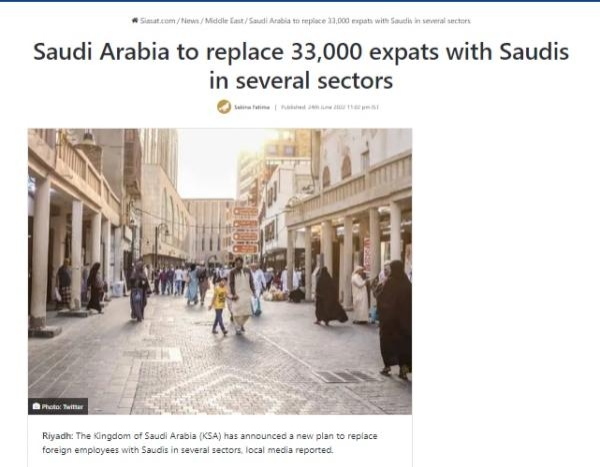 ذا سياست ديلي: دفعة كبيرة نحو سعودة الوظائف بالمملكة