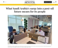 كريستيان ساينس مونيتور: خطة التحول الاقتصادي السعودية طموحة للغاية