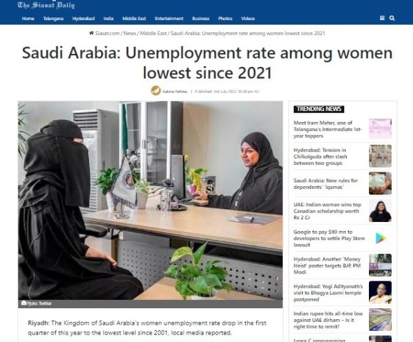 ذا سياست ديلي: تدني نسبة بطالة النساء في السعودية لأقل مستوياتها منذ 20 عاما