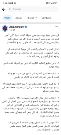 رد الفنان أكرم حسني عبر فيس بوك