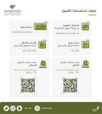 منصات رقمية لتسهيل الالتحاق بجامعة الإمام عبد الرحمن بن فيصل