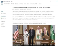 كونسالتنسي مي: الحكومة السعودية تعطي دفعة كبيرة لإمكاناتها الرقمية