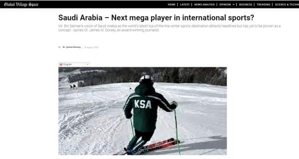 جلوبال فيلدج سبيس: السعودية.. اللاعب الكبير القادم في الساحات الرياضية العالمية
