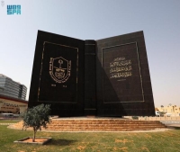 جامعة الملك سعود - واس