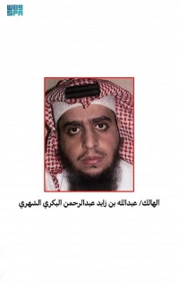 «أمن الدولة»: مقتل إرهابي بادر بتفجير نفسه عند مباشرة إجراءات قبضه في جدة