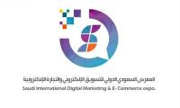 انطلاق المعرض السعودي الدولي للتسويق الإلكتروني والتجارة الإلكترونية اليوم بالشرقية