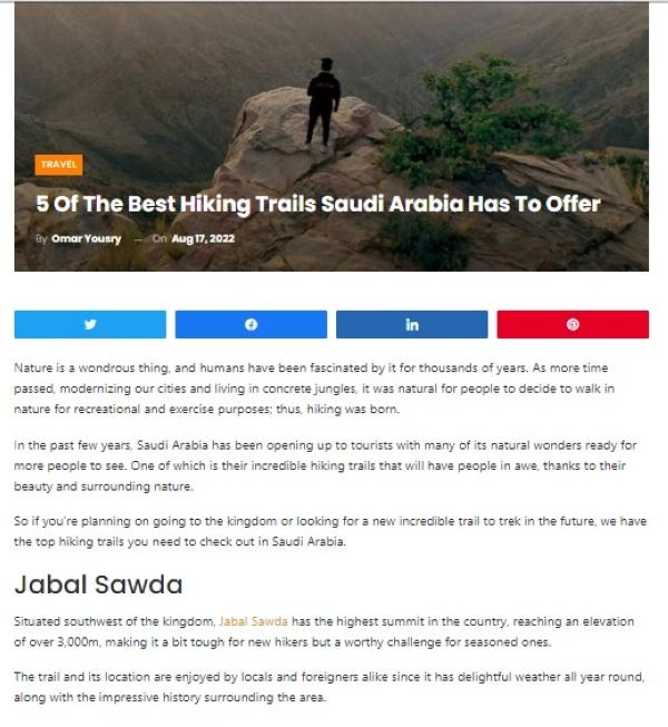 سكوب إمباير: رياضة المشي الطويل في السعودية تجذب شريحة جديدة من المغامرين