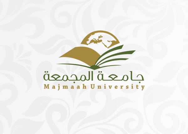 جامعة المجمعة.. تقليص المرحلة التعليمية يقتل الملل