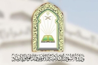 وزارة الشؤون الإسلامية تعلن عن عدد من الوظائف الجديدة