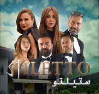 مسلسل "ستيلتو" دراما تركية بنكهة عربية