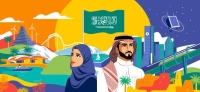 مزيج الطموح والانتماء.. دلالات شعار اليوم الوطني السعودي 2022