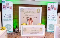 انطلاق التصفيات الأولية لمسابقة الملك عبدالعزيز الدولية الـ42