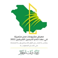 24 سبتمبر.. ينطلق منتدى «آثار برنامج التحوّل الوطني على المُدن السعودية»