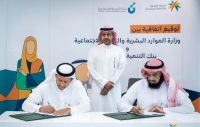 لتمكين المواطن السعودي.. اتفاقية تعاون جديدة بين «الموارد البشرية» وبنك التنمية الاجتماعية