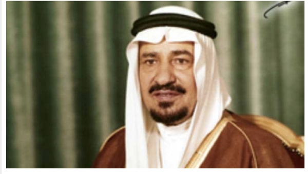 الملك خالد بن عبد العزيز آل سعود