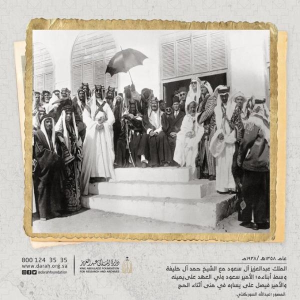 الملك عبد العزيز آل سعود مع الشيخ حمد آل خليفة - دارة الملك عبد العزيز